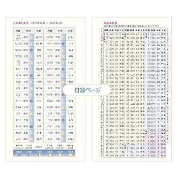 Amazon.co.jp: 【2026年 (16ヶ月版)】 B6 バイブル 6穴